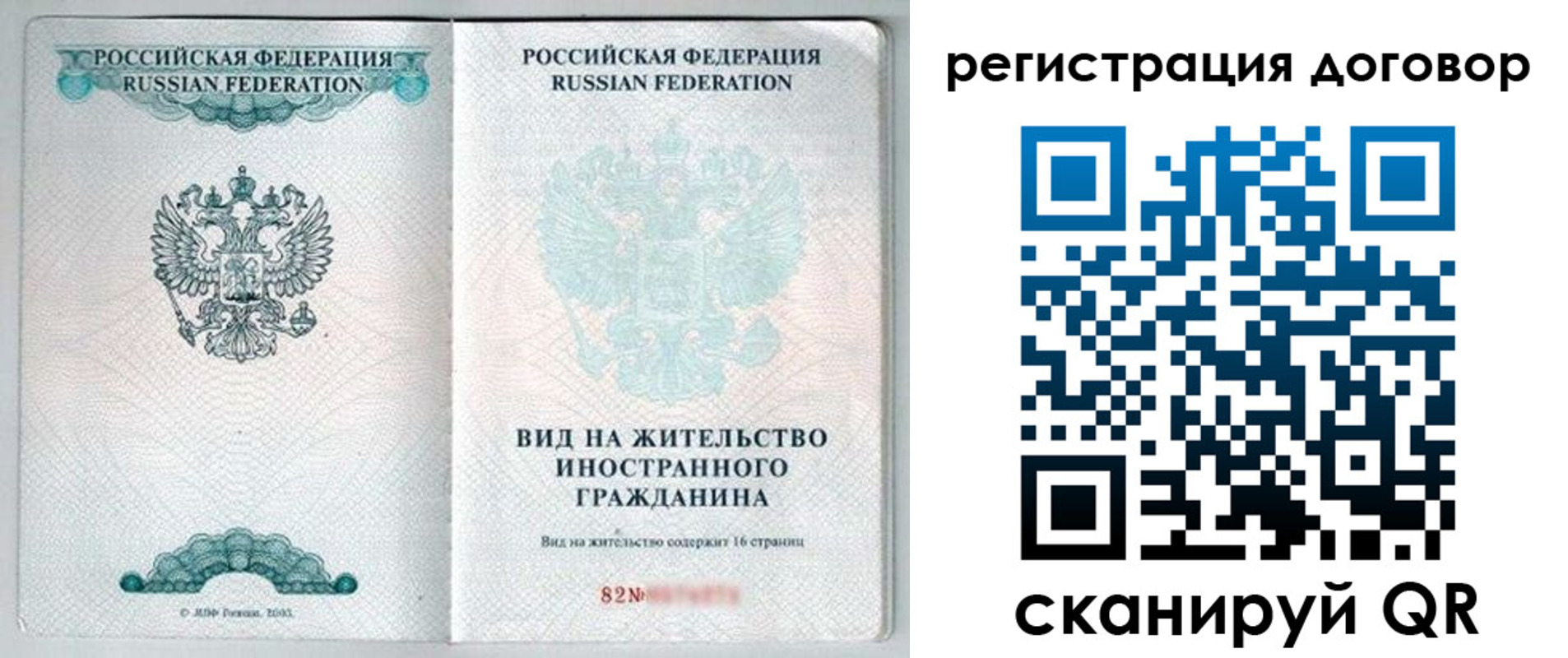 временная регистрация для всех в Челябинске