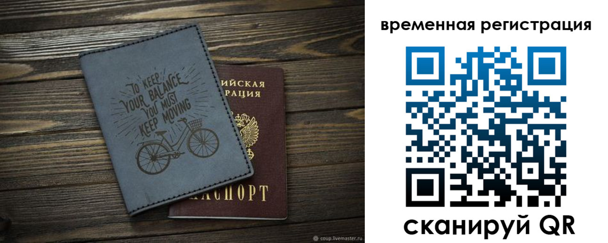 прописка для школы в Челябинске