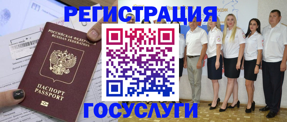 миграционный учет в Челябинске