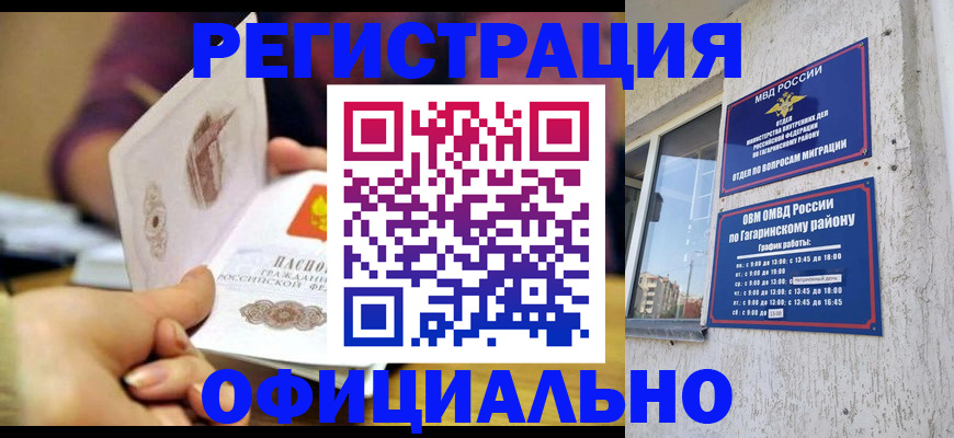 временная регистрация госуслуги в Челябинске