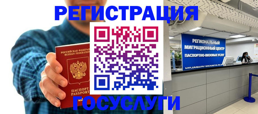 прописка от собственника в Челябинске