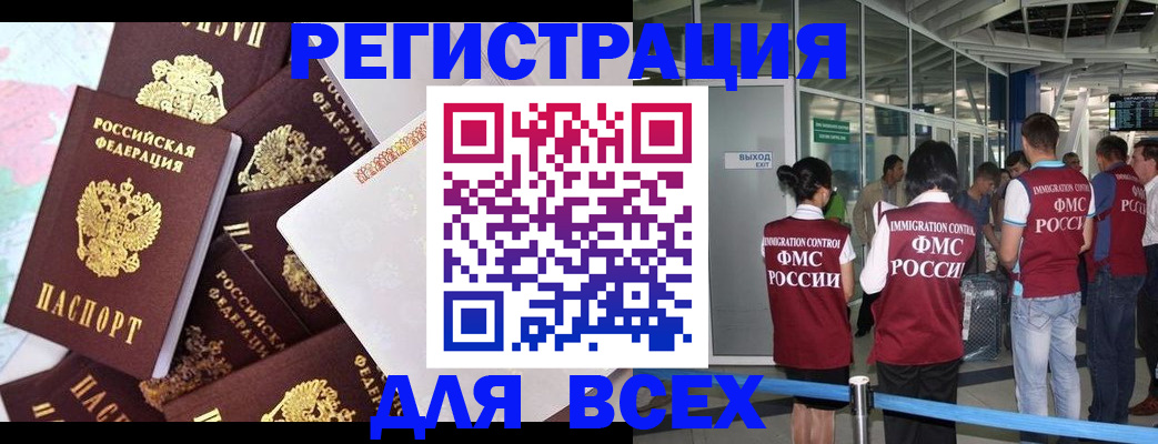 временная регистрация госуслуги в Челябинске